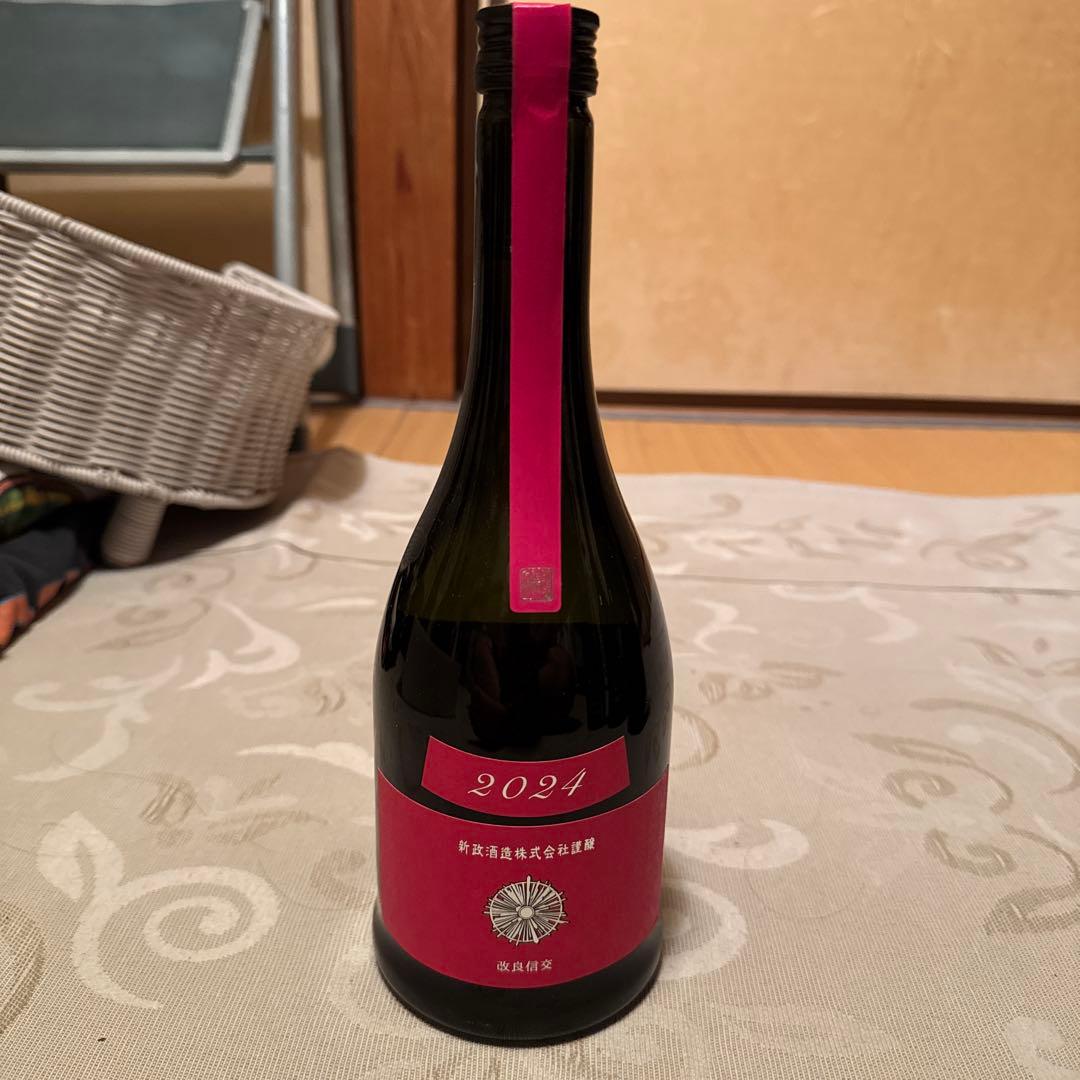 新政 コスモス2024