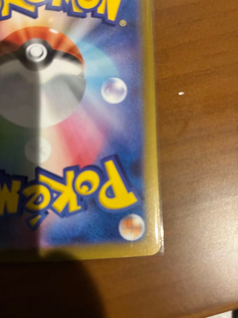 アセロラのいたずら サポートカード 090/063 SAR