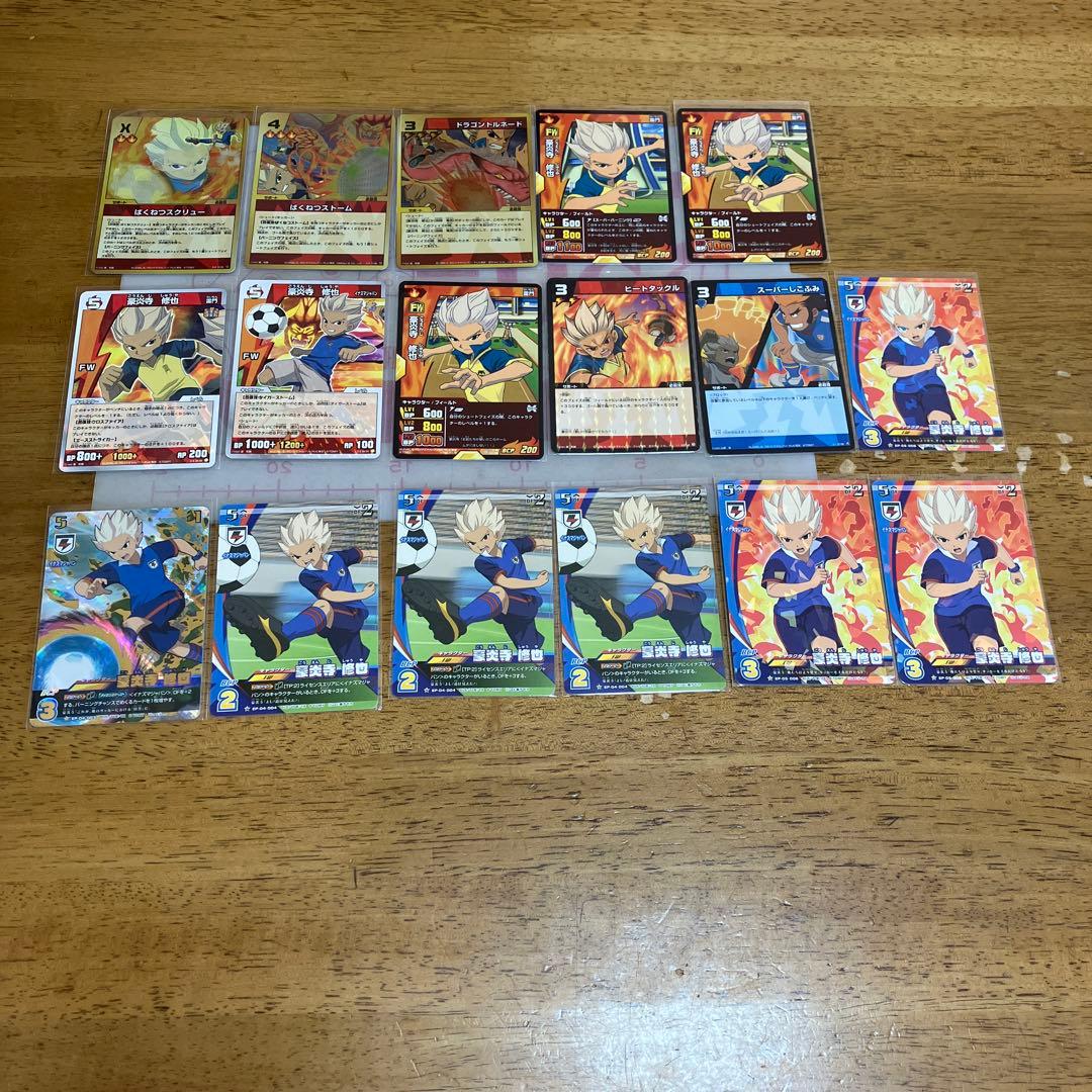 イナズマイレブン 豪炎寺修也◯138