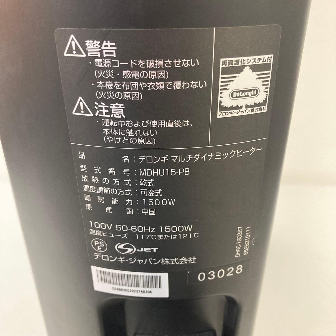 4179-t De’Longhi デロンギマルチダイナミックヒーター
