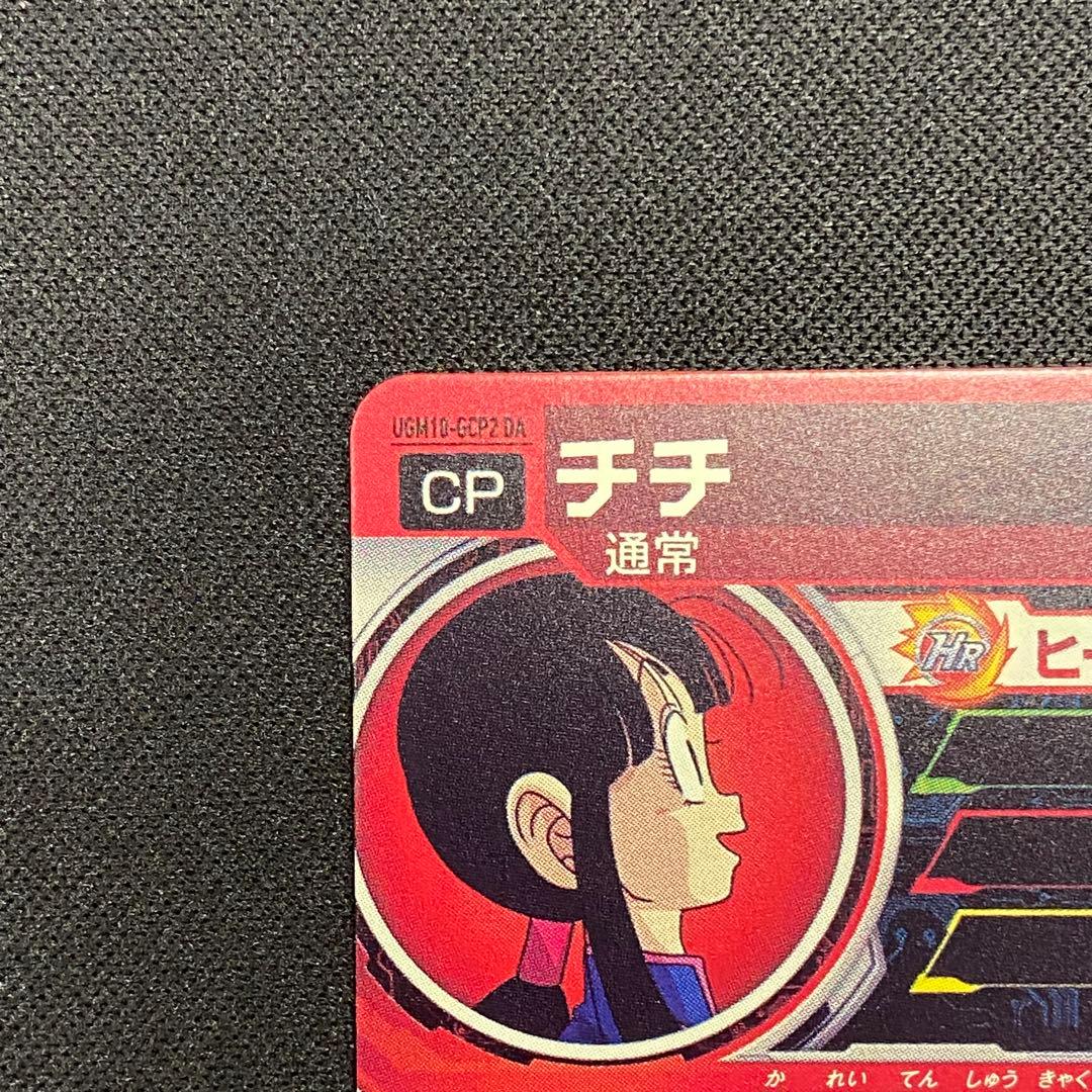 【美品】 チチ ugm10-gcp2da 孫悟空 ugm5-011da