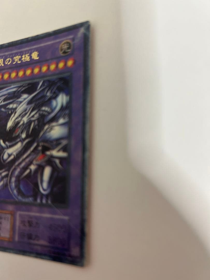 青眼の白龍ブルーアイズアルティメットドラゴン初期Replica記載無、型番無