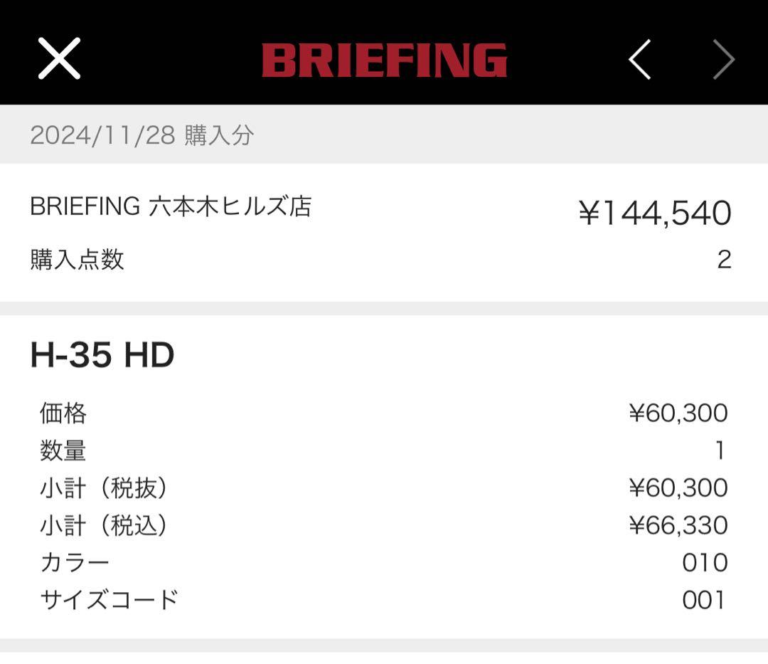 ACCHAN 専用　　　　BRIEFING キャリーケース 黒