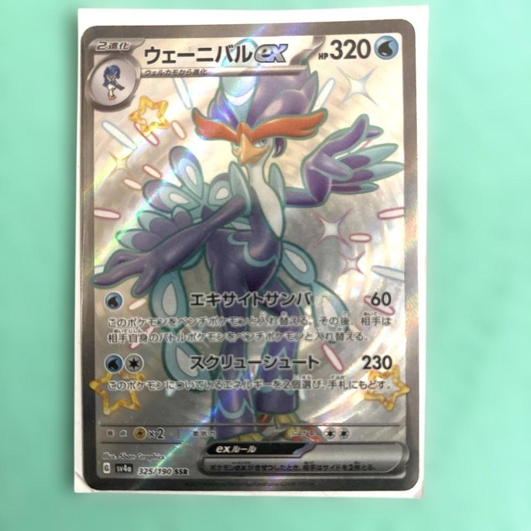 おたんじょうびピカチュウ25th