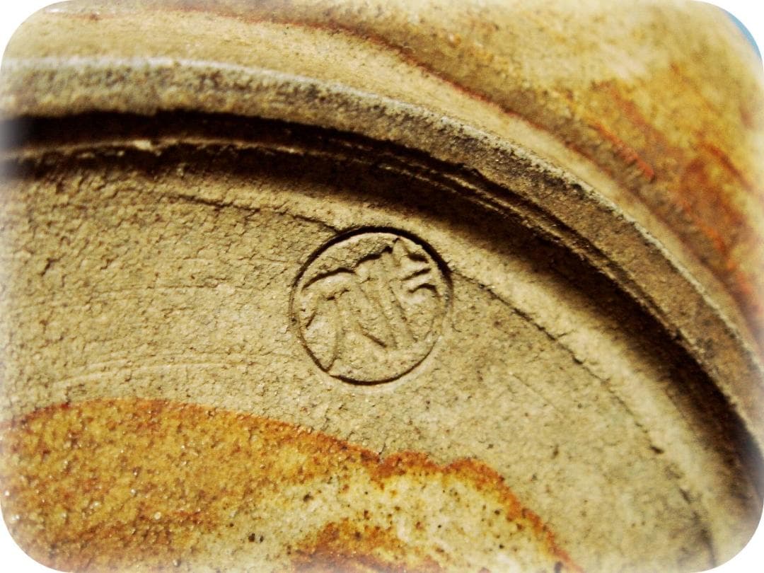 439『黒織部 鉢　大茶碗？』　/美術品 骨董 古美術 アンティーク 茶道具