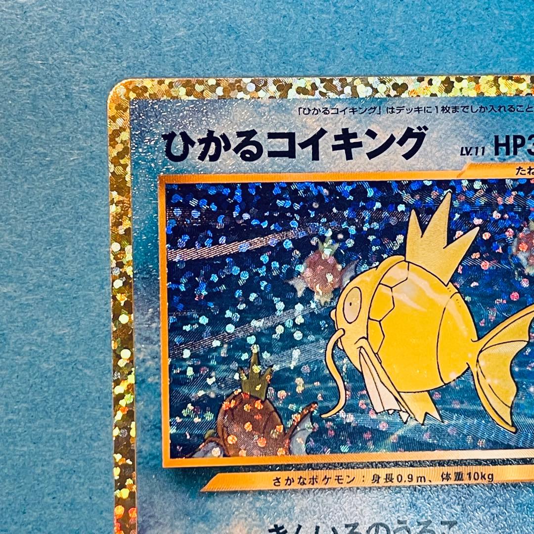 ひかるコイキング プロモカードパック 25th ANNIVERSARY