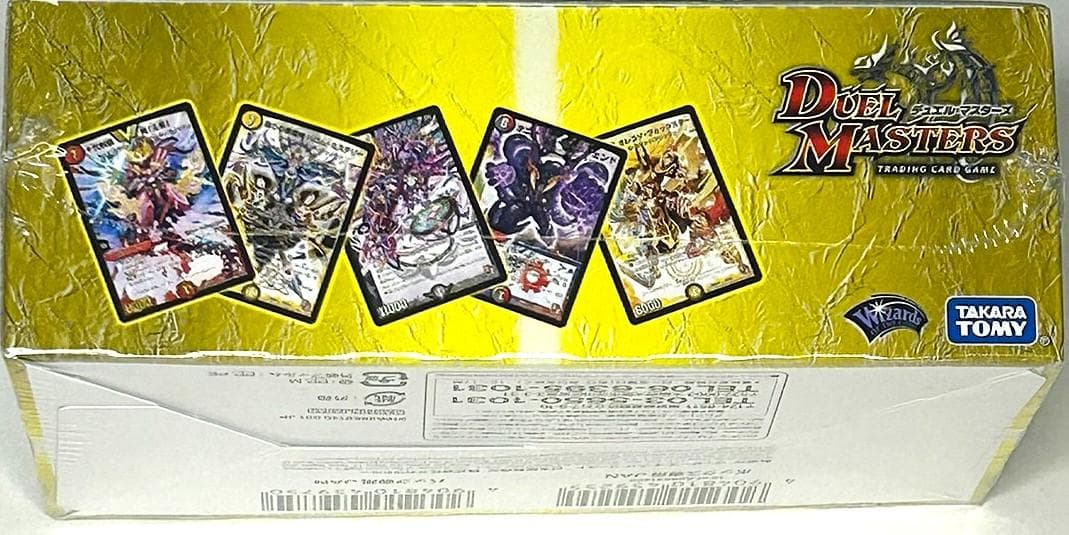 デュエル・マスターズ 大決戦オールスター12 DMX-11