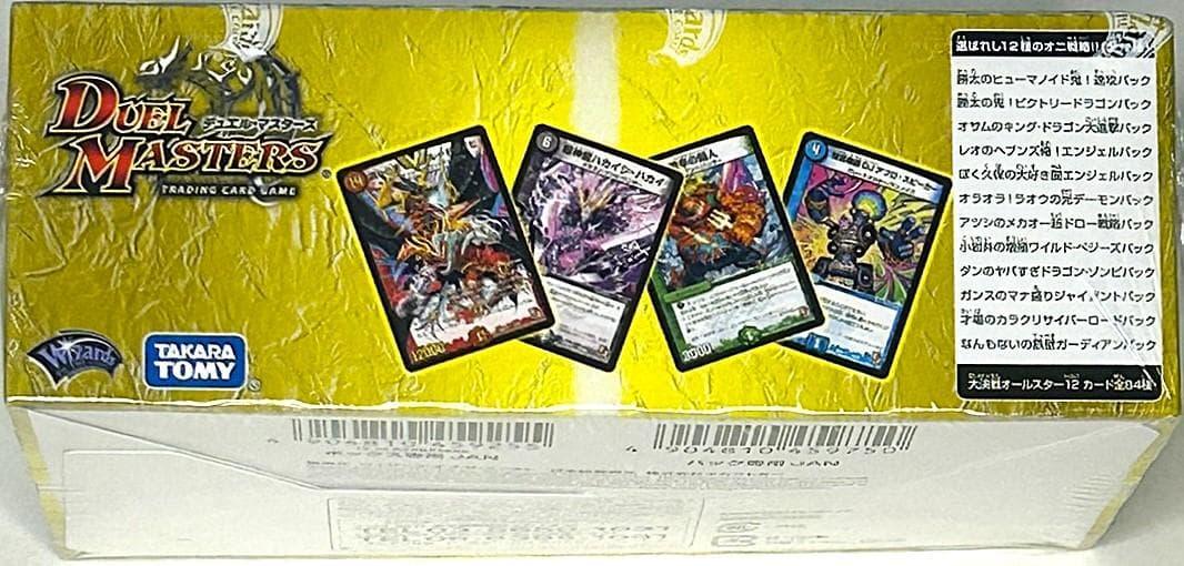 デュエル・マスターズ 大決戦オールスター12 DMX-11