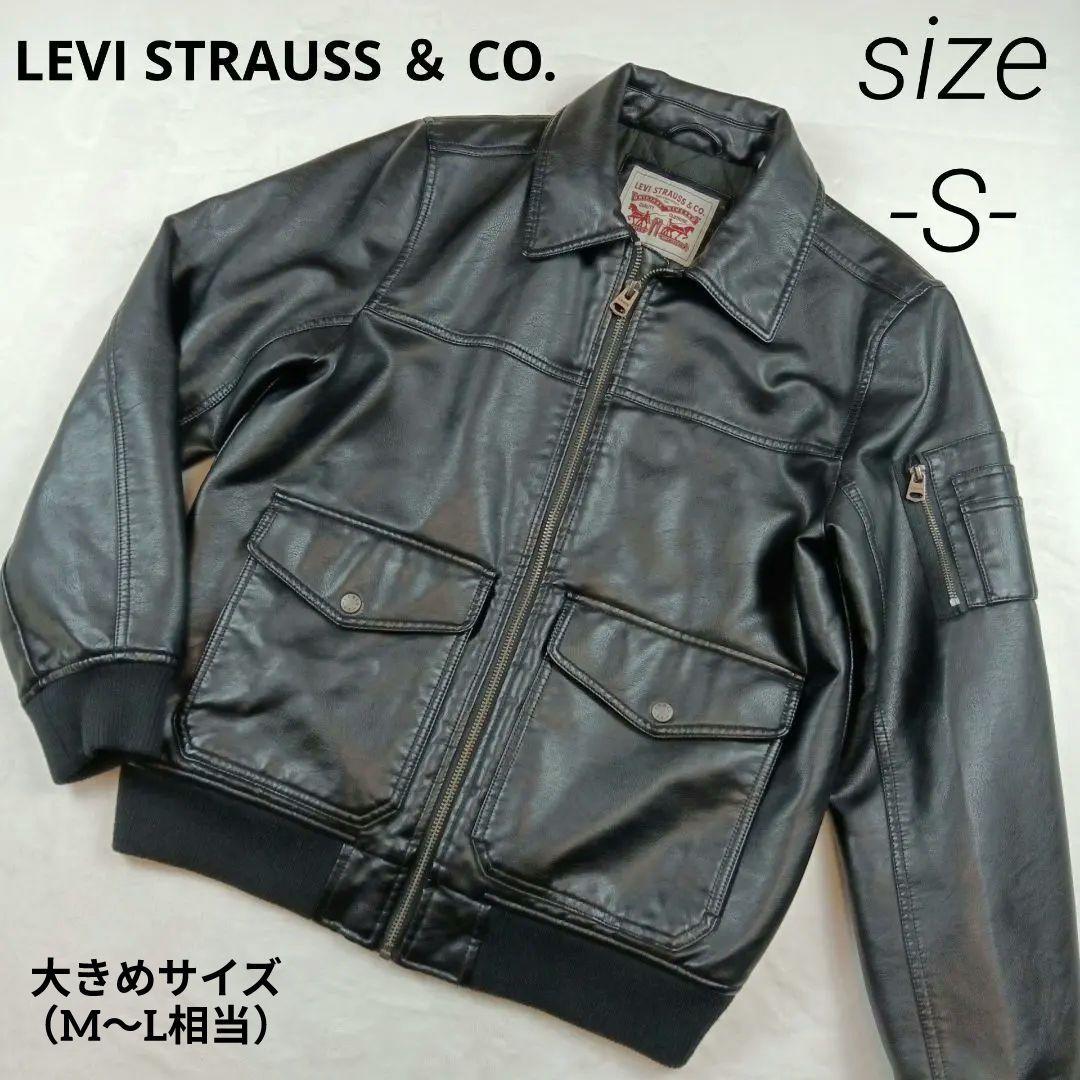 リーバイス レザージャケット A-2 フライトジャケット フェイクレザー 黒 S