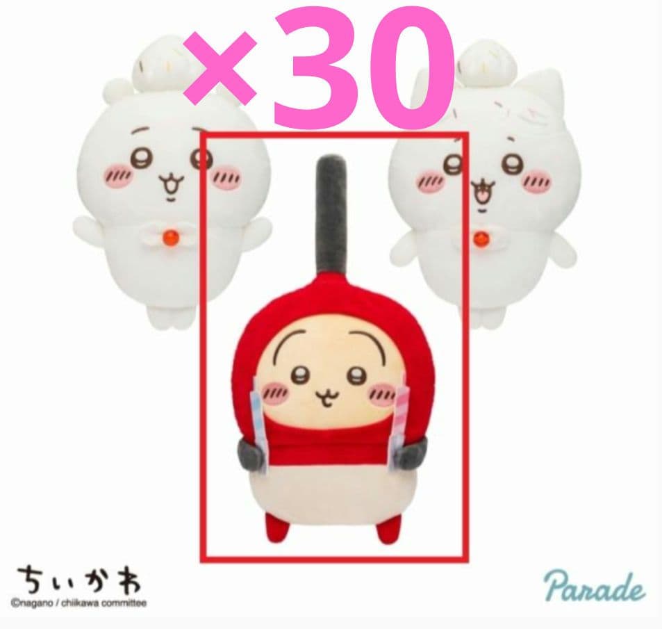 ちいかわ 誕生日 うさぎ BIGぬいぐるみ 30個セット