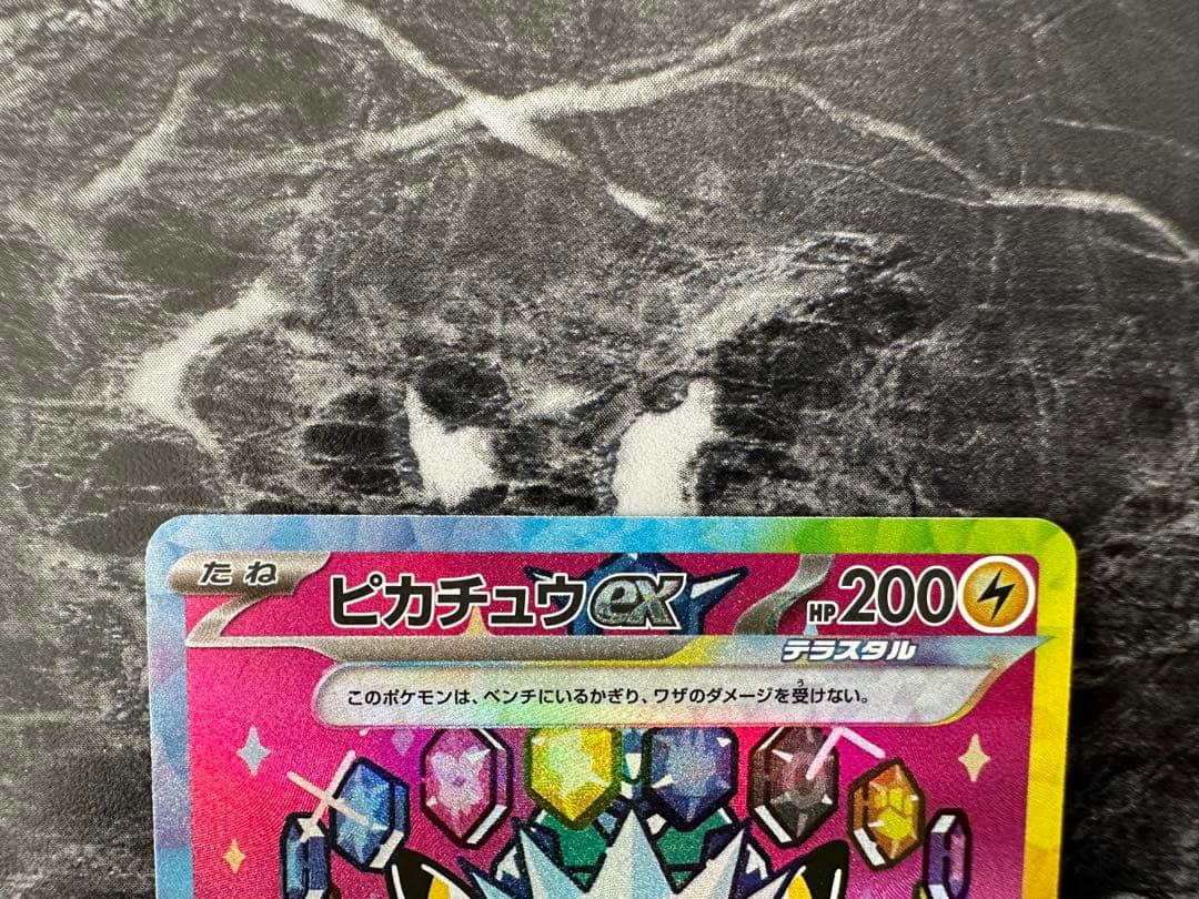 早い者勝ち　ピカチュウ ex SAR MEGA ドリーム ex