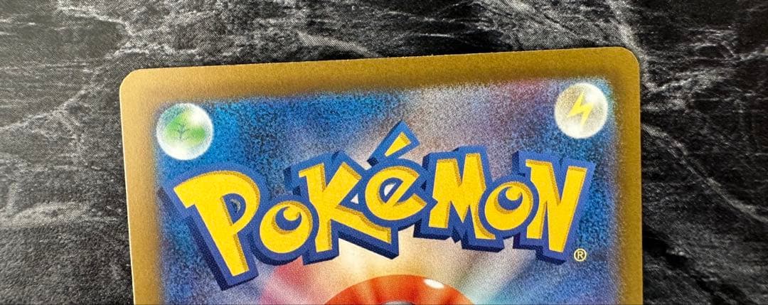 早い者勝ち　ピカチュウ ex SAR MEGA ドリーム ex