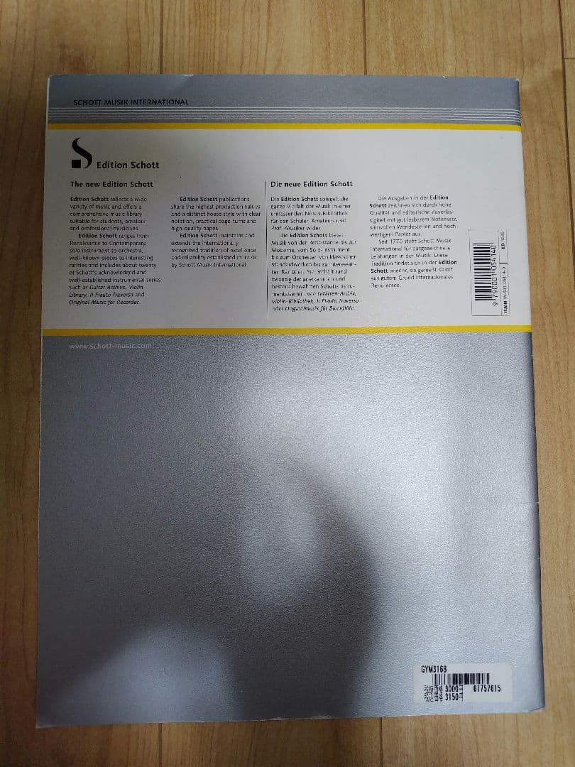 ホルン楽譜まとめ売り7冊