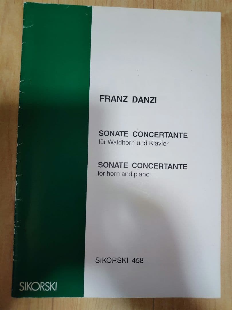 ホルン楽譜まとめ売り7冊