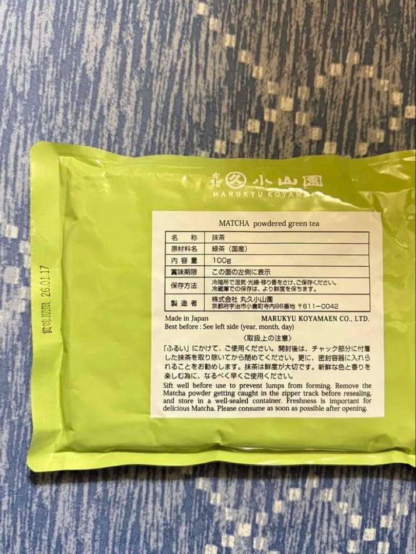 丸久小山園 抹茶 五十鈴 いすず100g x 6 袋