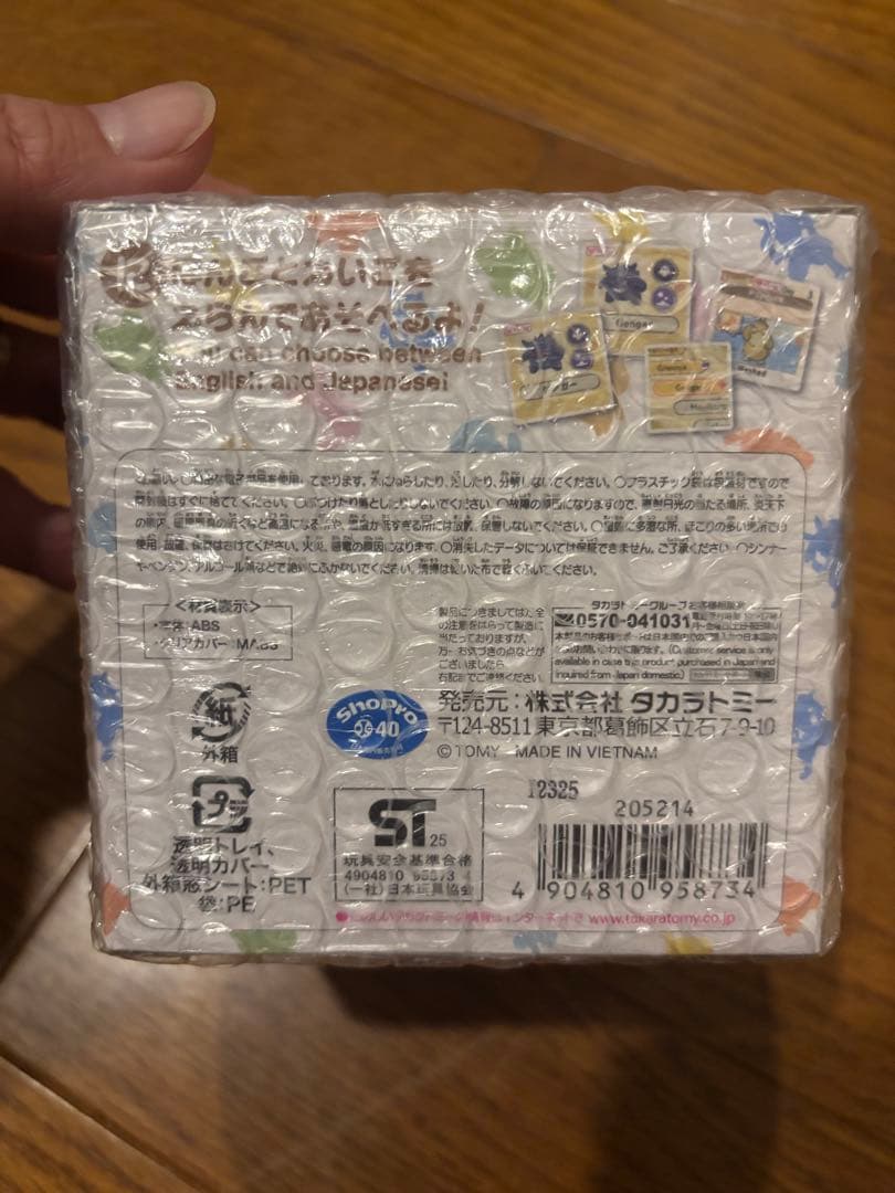 ポケなで ポケモンフレンズボール