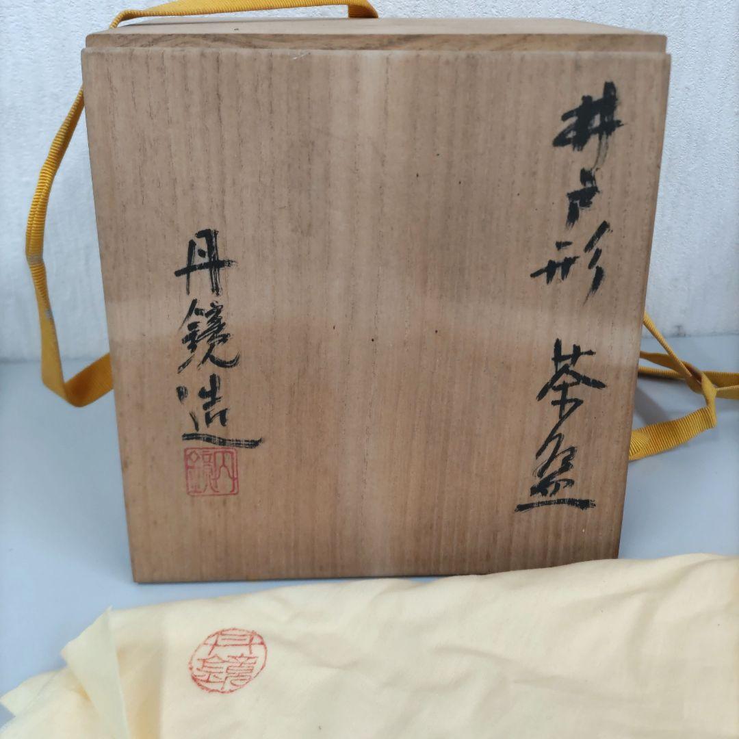 井戸形茶碗　丹鏡造　抹茶茶碗　D295
