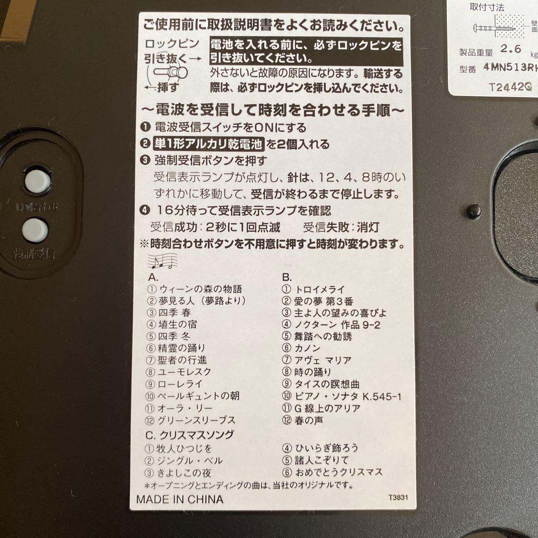 新品未使用　からくり 電波時計　掛け時計　リズム　スモールワールド　ノエルM