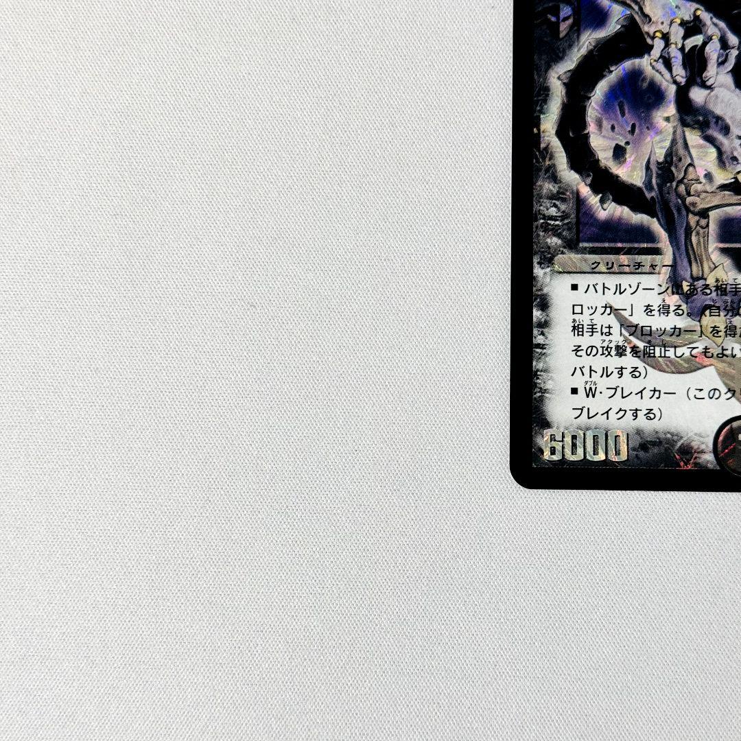 【美品】 蒼黒の知将ディアブロスト 2005 初期 旧枠