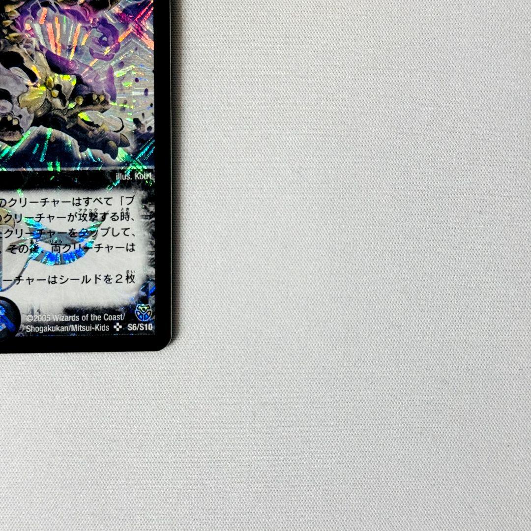 【美品】 蒼黒の知将ディアブロスト 2005 初期 旧枠