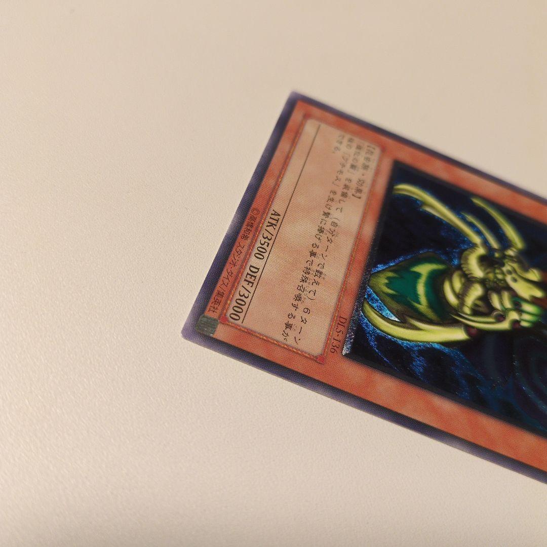 遊戯王 究極完全態グレート・モス レリーフ