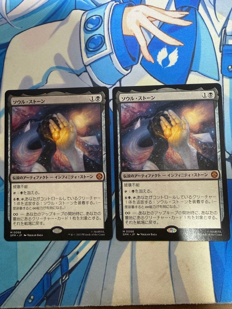 MTG ソウル・ストーン 2枚セット