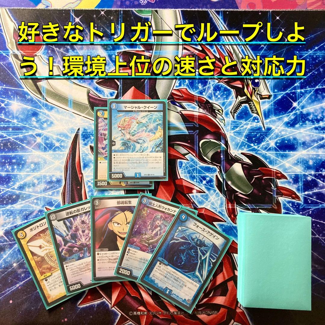 大会構築 【ドロマーマーシャル】 デッキ＆二重スリーブ