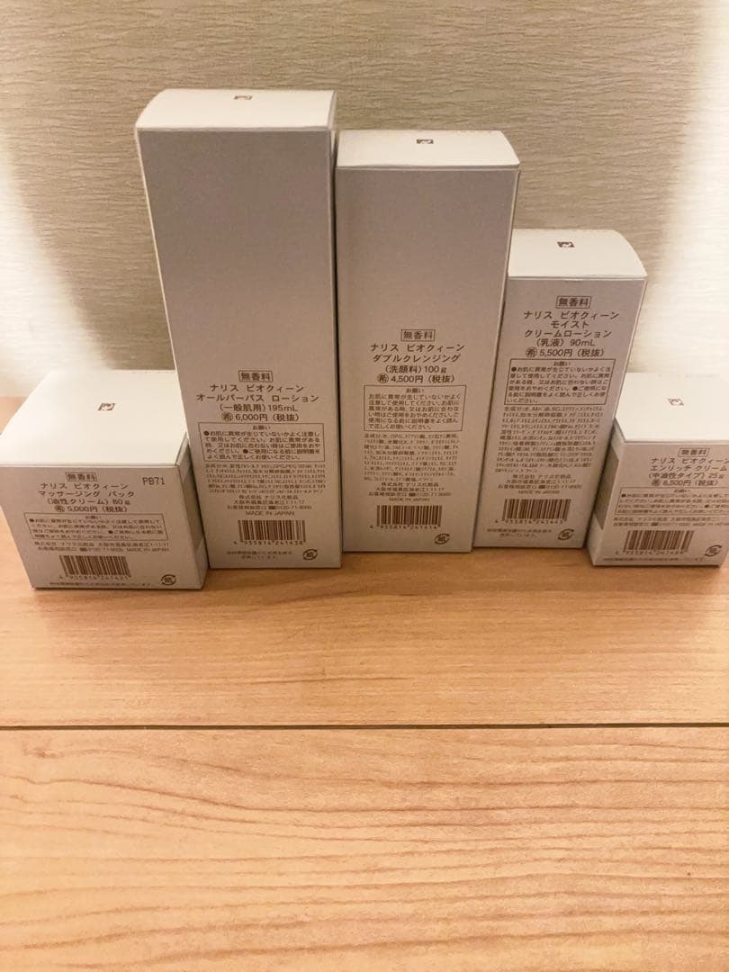 ナリス ビオクイーン スキンケア5点セット