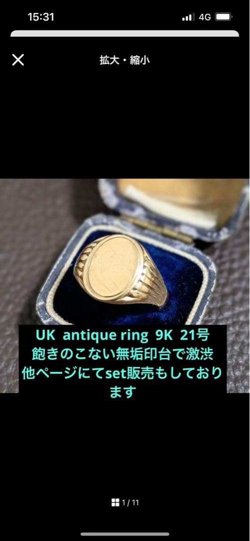 UK antique ring 9K 21号