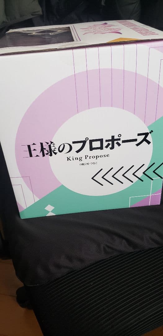 王様のプロポーズ 鴇嶋喰良 ユニオンクリエイティブ　フィギュア　スケール