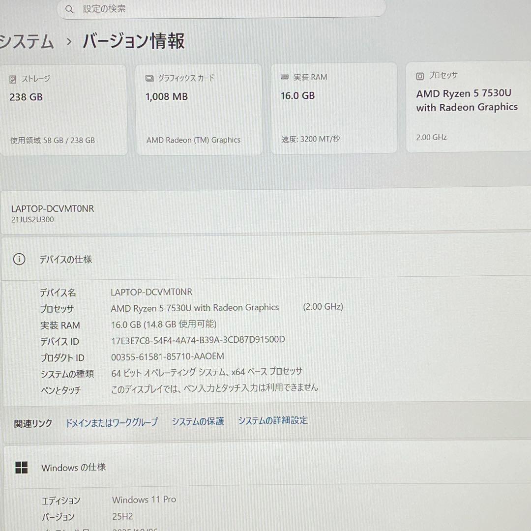 極美品 ThinkPad E16 Ryzen5 7530U 16GB 256GB