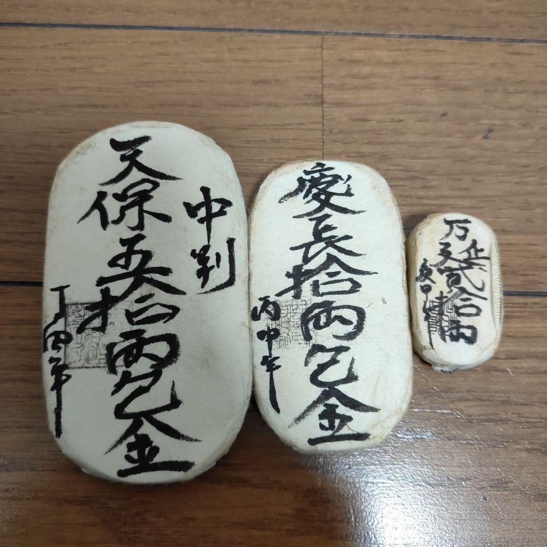 赤字覚悟の小判　3包セット！