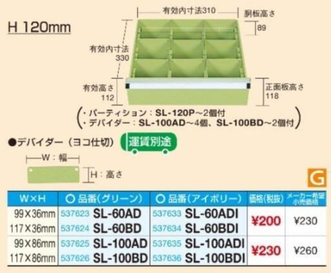 サカエ　Sサカエスモールキャビネット7段ケース