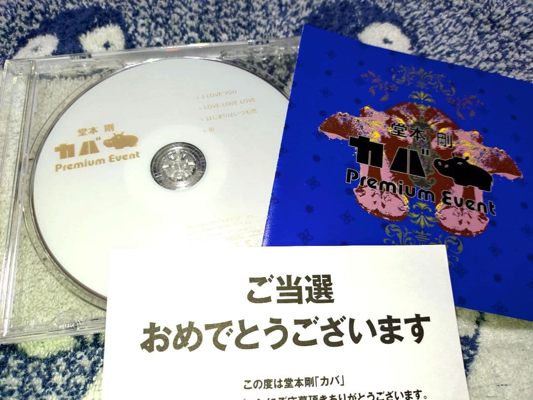 堂本剛　2013年Premiumevent　DVD 非売品