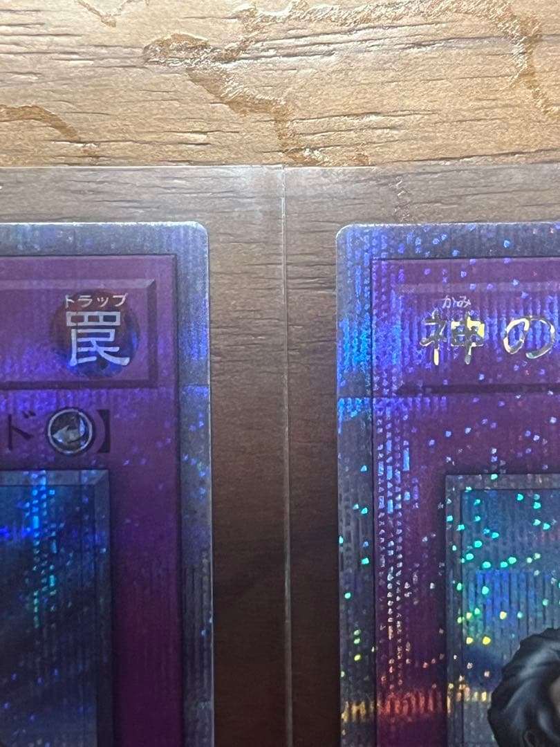 遊戯王 神の宣告 クオシク 25th 2枚セット