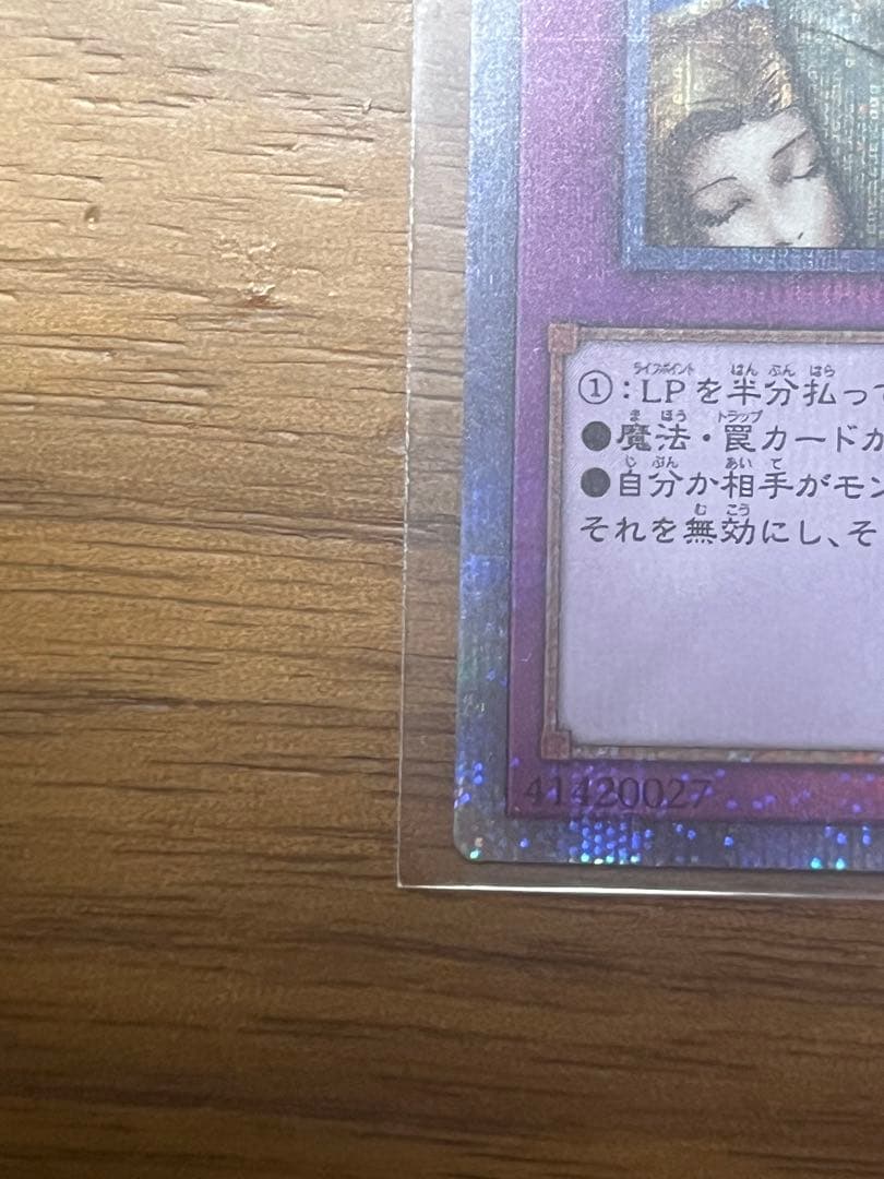 遊戯王 神の宣告 クオシク 25th 2枚セット