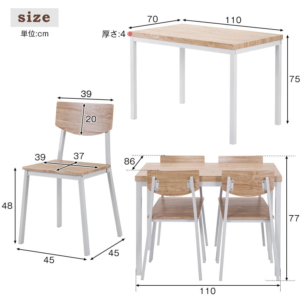 超人気！15％セール中！4人掛けダイニングテーブルセット　NATURAL