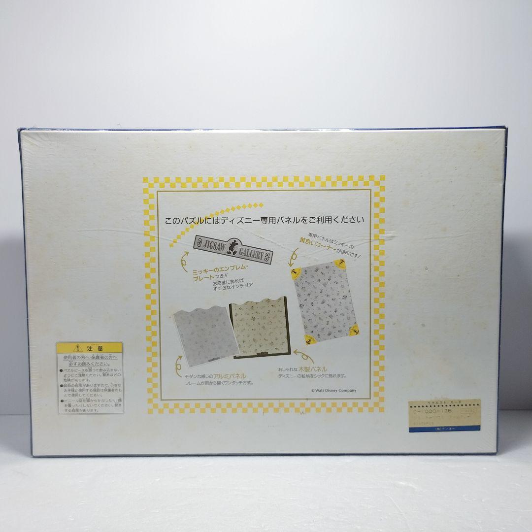未開封 ディズニー ミッキーマウス モザイクアート ジグソーパズル 1000P