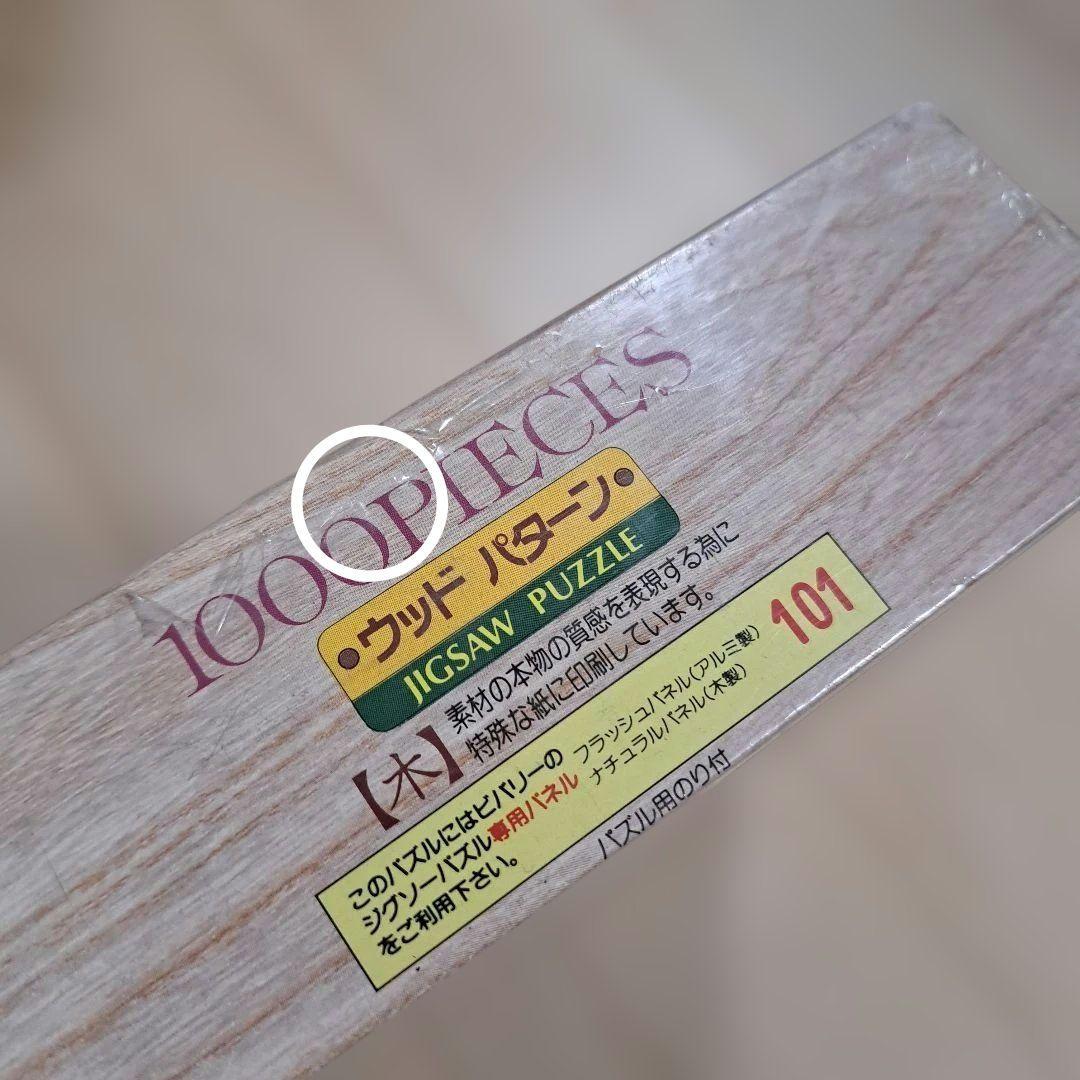 【未開封】 ガーデン　ロマンス　レスリーセイヤー　ジグソーパズル　1000ピース