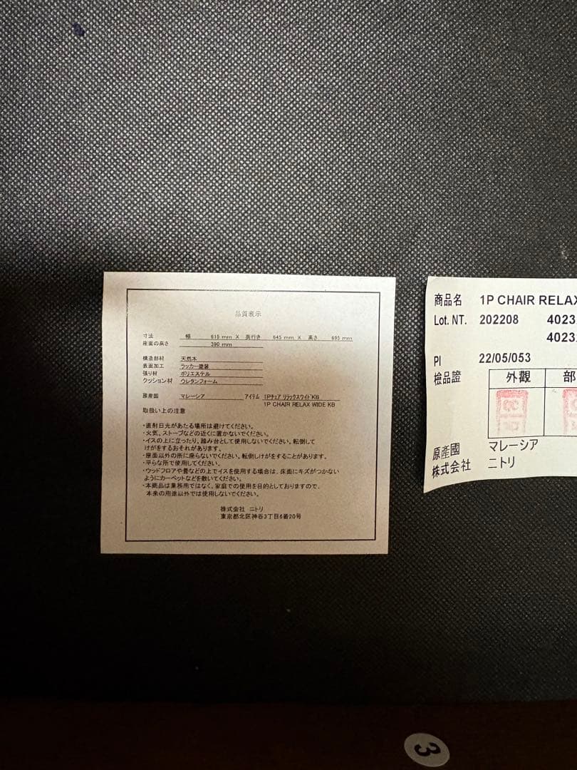 手渡し限定　ニトリ　リラックスワイド　ダイニングテーブルセット