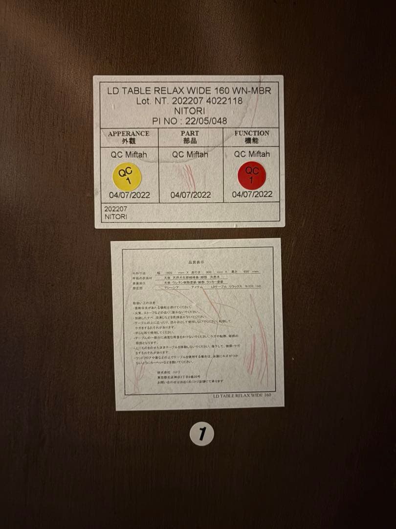 手渡し限定　ニトリ　リラックスワイド　ダイニングテーブルセット