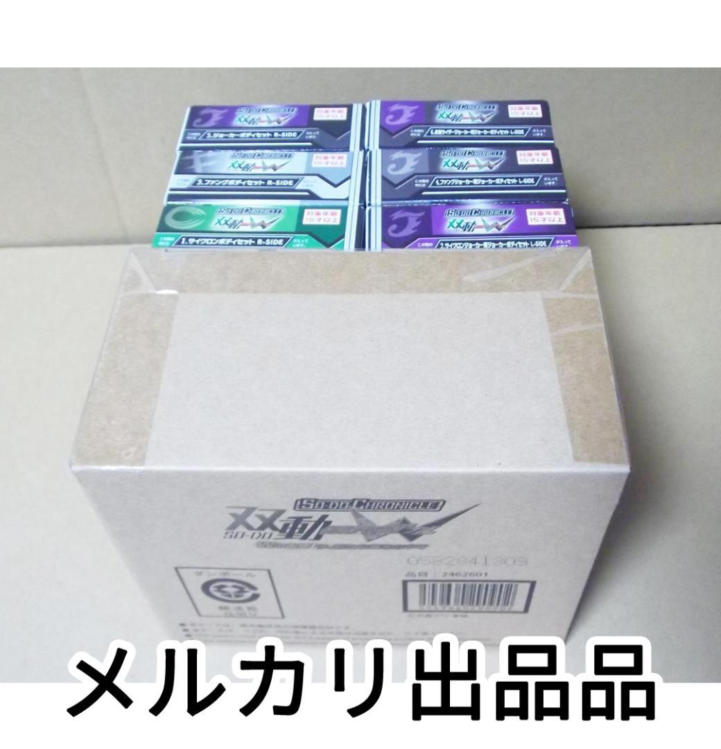 双動 仮面ライダーW Wの衝撃/今、新たな輝きの中で 最終値下げ