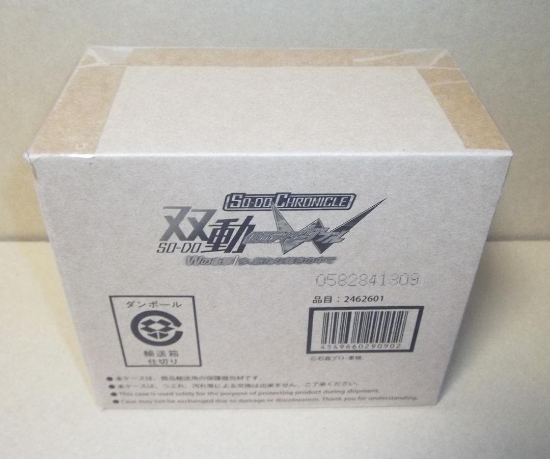 双動 仮面ライダーW Wの衝撃/今、新たな輝きの中で 最終値下げ