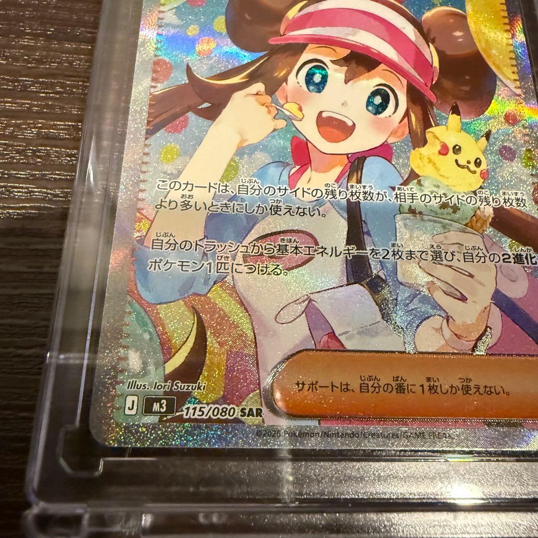 ムニキスゼロ　メイのはげましsar