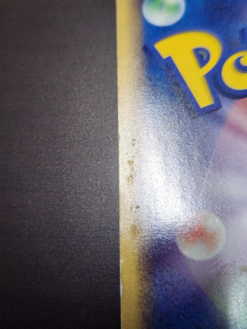 R団のスイクンex HP100 ポケモンカード