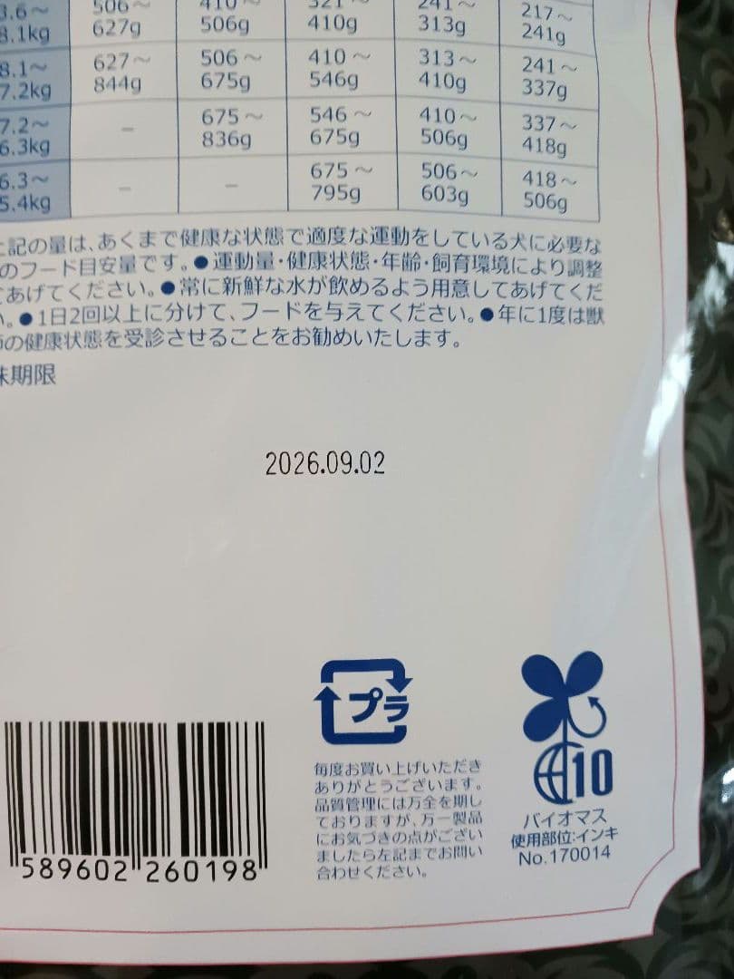 pink2 ブリスミックス　グレインフリー　穀物不使用サーモンレシピ６kg