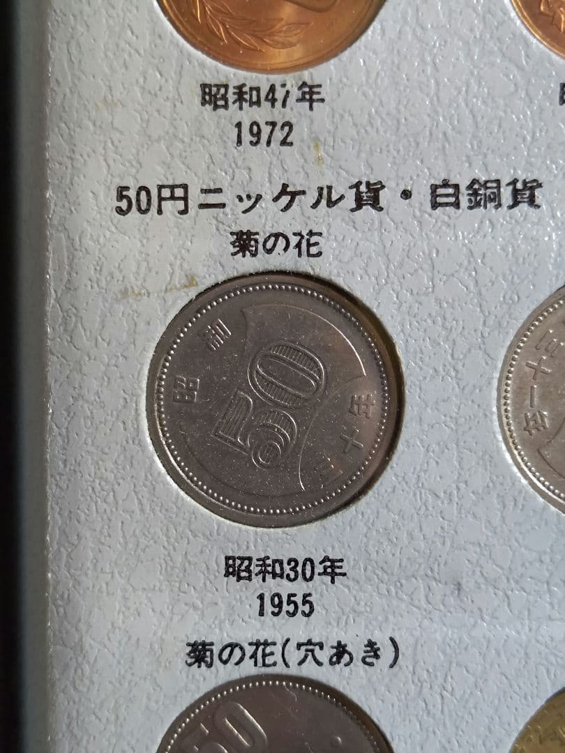 【レア】日本 旧貨幣セット、現行年号別アルバム