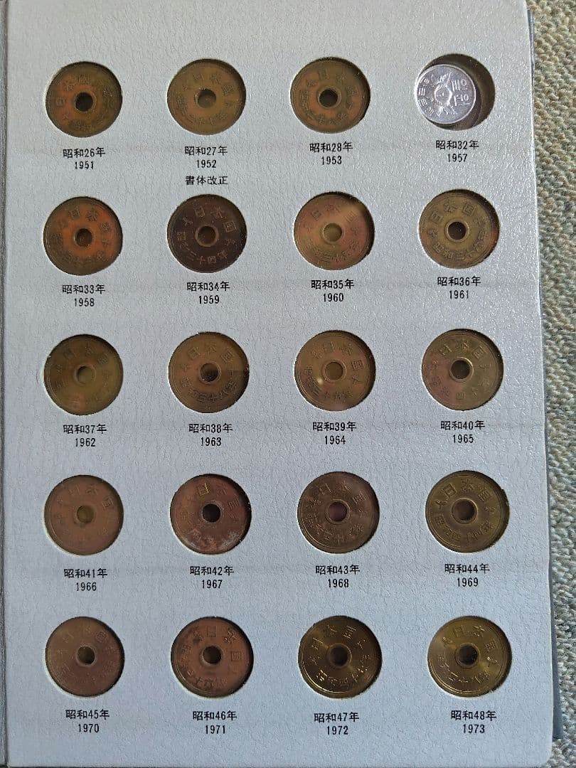 【レア】日本 旧貨幣セット、現行年号別アルバム