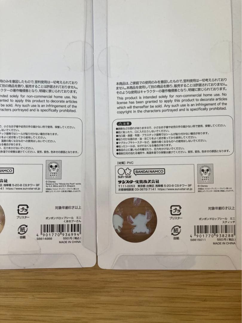 ボンボンドロップシール