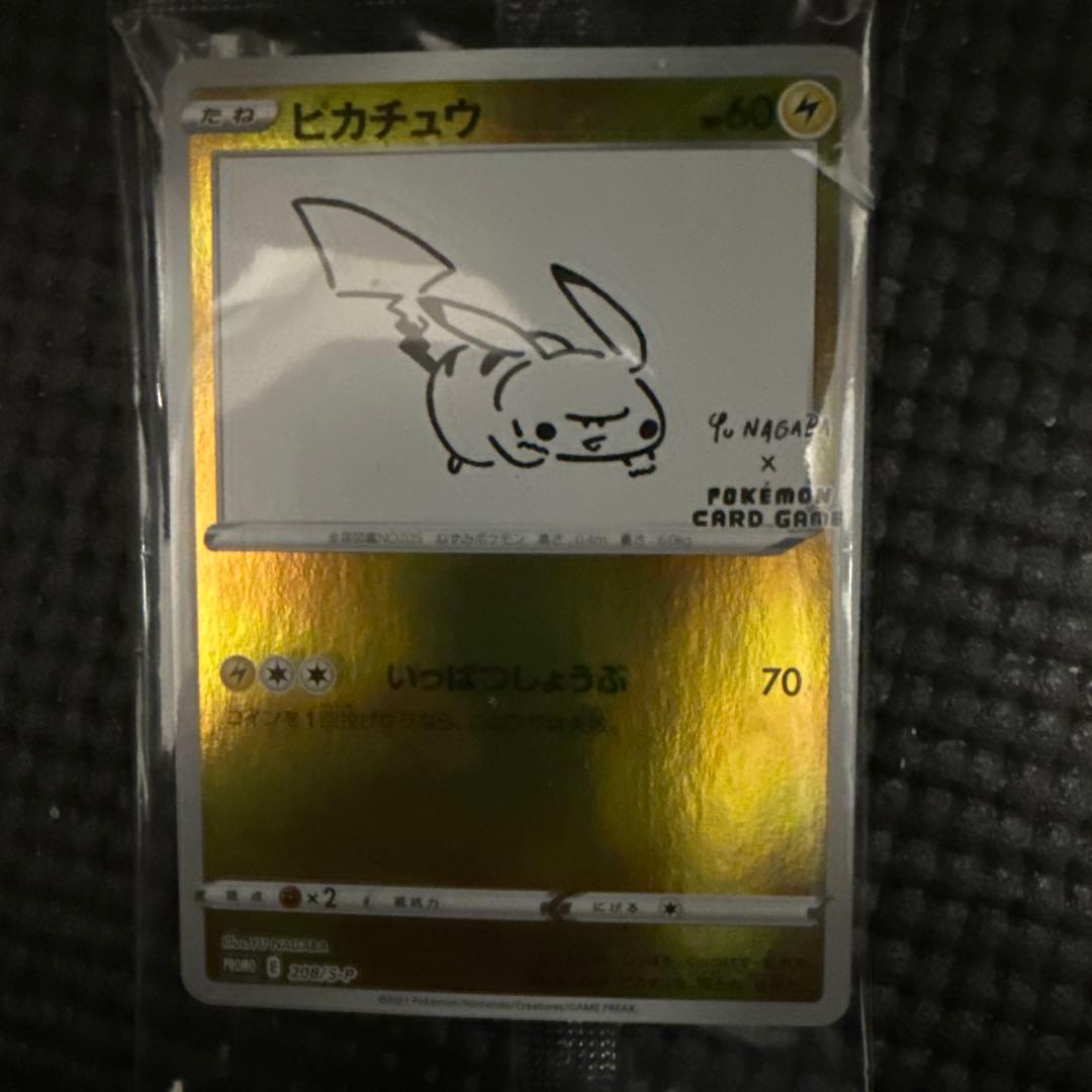 いっぱつしょうぶ ピカチュウ HP60 美品